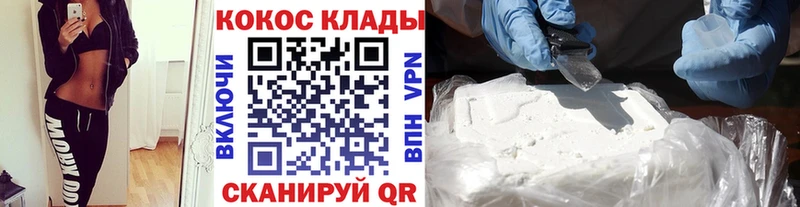 продажа наркотиков  Николаевск  КОКАИН Боливия 