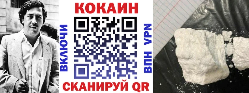 Кокаин Columbia Николаевск