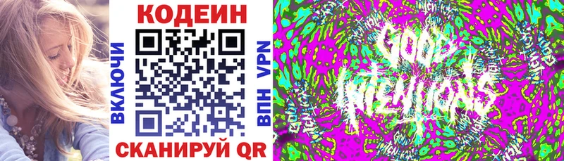 купить Николаевск Кодеин Purple Drank