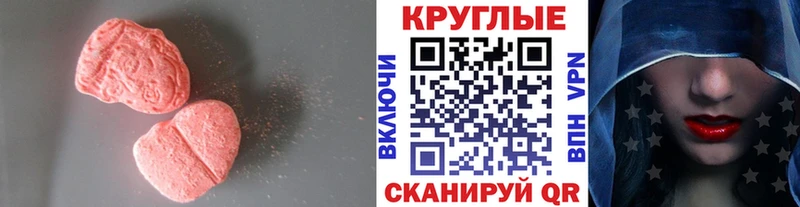 Ecstasy 99%  где купить   Николаевск 