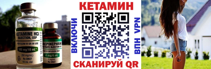 Кетамин VHQ  Николаевск 