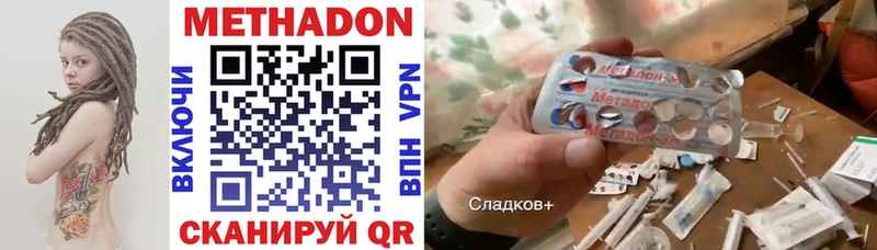 Метадон VHQ Николаевск