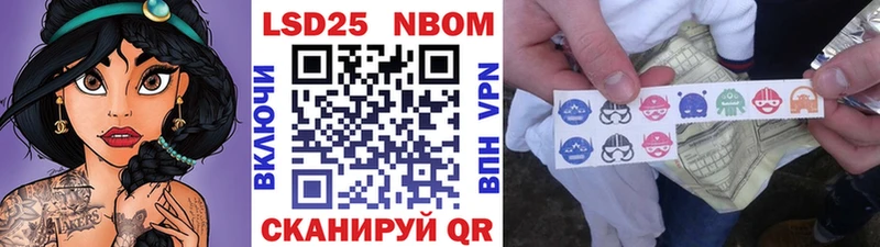 KRAKEN маркетплейс  Николаевск  Марки 25I-NBOMe 1,5мг  купить закладку 